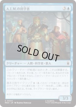 画像1: A.I.M.の科学者/A.I.M. Scientists (MSH)