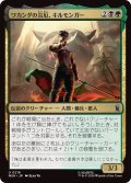 ワカンダの災厄、キルモンガー/Killmonger, Scourge of Wakanda (MSH)