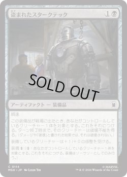 画像1: 盗まれたスタークテック/Stolen Stark Tech (MSH)