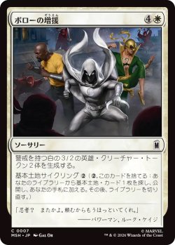 画像1: ボローの増援/Borough Backup (MSH)