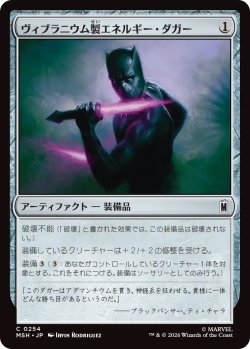 画像1: ヴィブラニウム製エネルギー・ダガー/Vibranium Energy Daggers (MSH)