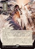 遺棄の風/Winds of Abandon (SOA)【日本画版】