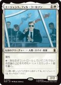 エージェント、フィル・コールソン/Agent Phil Coulson (MSH)《Foil》