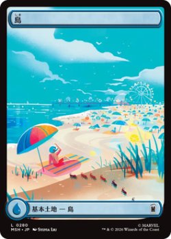 画像1: 島/Island 【No.280】 (MSH)《Foil》