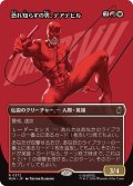 恐れ知らずの男、デアデビル/Daredevil, Man Without Fear 【No.372】 (MSH)【特殊アート版】