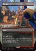 闇の砦/Dark Fortress (MSH)【特殊アート版】