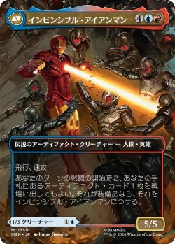 画像2: トニー・スターク/Tony Stark 【No.350】 (MSH)【特殊アート版】