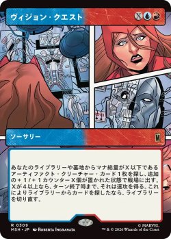 画像1: ヴィジョン・クエスト/Vision Quest (MSH)【特殊アート版】