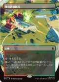 複合訓練施設/Training Compound (MSH)【特殊アート版】