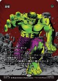 怨恨/Rancor (MAR)