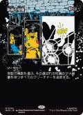 絶滅の契機/Extinction Event (MAR)《Foil》