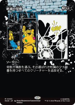 画像1: 絶滅の契機/Extinction Event (MAR)《Foil》
