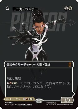 画像1: モニカ・ランボー/Monica Rambeau 【No.356】 (MSH)【特殊アート版】《Foil》