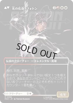 画像2: モニカ・ランボー/Monica Rambeau 【No.356】 (MSH)【特殊アート版】《Foil》