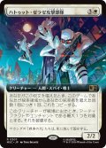 ハトゥット・ゼラゼ攻撃部隊/Hatut Zeraze Strike Force (MSC)【拡張版】