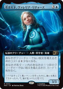 画像1: 若き天才、ヴァレリア・リチャーズ/Valeria Richards, Precocious (MSC)【拡張版】