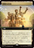 英雄の公有地/Plaza of Heroes (MSC)【拡張版】