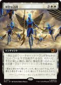 神聖な訪問/Divine Visitation (MSC)【拡張版】