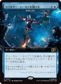 リパルサー・シールドを掲げる/Raise Repulsor Shields (MSC)【拡張版】