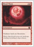 血染めの月/Blood Moon (8ED)