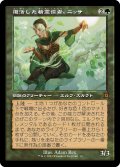 復活した精霊信者、ニッサ/Nissa, Resurgent Animist (MAT)【特殊アート版】《Foil》