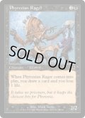 ファイレクシアの憤怒鬼/Phyrexian Rager (APC)【ジョニーに願いを】