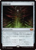 完全化の杖/Staff of Compleation (TDC)【ジョニーのおすすめ】