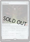 完全化の杖/Staff of Compleation (TDC)【ジョニーのおすすめ】