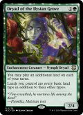 イリーシア木立のドライアド/Dryad of the Ilysian Grove (M3C)【リップル・フォイル版】
