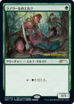 画像1: ラノワールのエルフ/Llanowar Elves (ヒストリープロモ)
