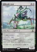 現実を砕くもの/Reality Smasher (OGW)