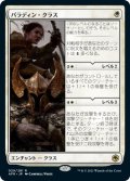 パラディン・クラス/Paladin Class (AFR)