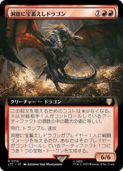 画像1: 洞窟に宝蓄えしドラゴン/Cavern-Hoard Dragon (LTC)【拡張アート版】