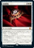 結婚指輪/Wedding Ring (VOC)