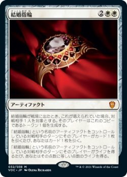 画像1: 結婚指輪/Wedding Ring (VOC)