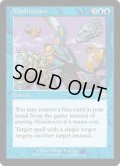 誤った指図/Misdirection 【英語・HPLD】 (MMQ)《Foil》【SUMMER SALE】