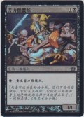 蠢く骸骨/Drudge Skeletons 【他言語・EX〜EX-】 (8ED)《Foil》【カウントダウン】