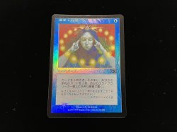 画像2: 渦まく知識/Brainstorm 【日本語・EX〜EX-】 (MMQ)《Foil》【カウントダウン】