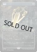 旗印/Coat of Arms (LCC)【宝の山版】