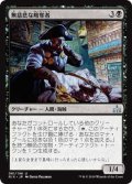 無慈悲な略奪者/Pitiless Plunderer (RIX)《Foil》