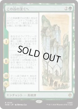 画像1: この谷の深くへ/Down in the Valley (HOB)