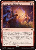 ドゥリンの日の最後の明かり/Last Light of Durin's Day (HOB)