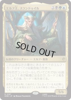 画像1: エルフ王、スランドゥイル/Thranduil, the Elvenking (HOB)