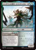 シンダリンの領主、スランドゥイル/Thranduil, Sindarin Liege (HOB)