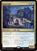 バルドの隊/Bard's Company (HOB)