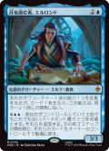 月を読む者、エルロンド/Elrond, Moon-Reader (HOB)