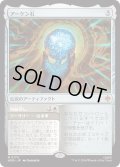 アーケン石/The Arkenstone (HOB)