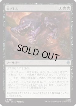 画像1: 歯ぎしり/Gnashing of Teeth (HOB)