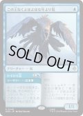 この上なくよぼよぼな年より鳥/Most Decrepit Old Bird (HOB)