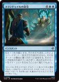 スランドゥイルの命令/Thranduil's Decree (HOB)